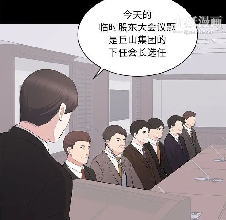 《上流社会的女人》漫画 第24話-最終話（完结）