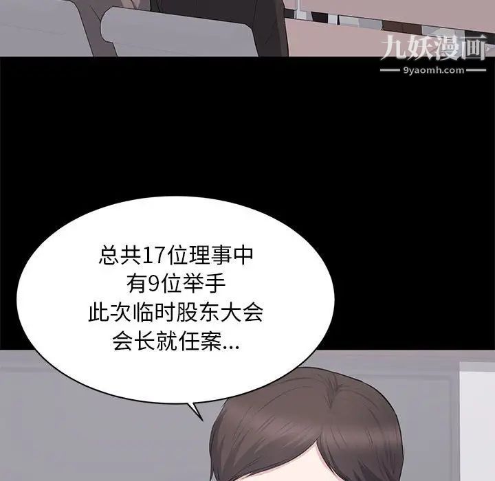 《上流社会的女人》漫画 第24話-最終話（完结）