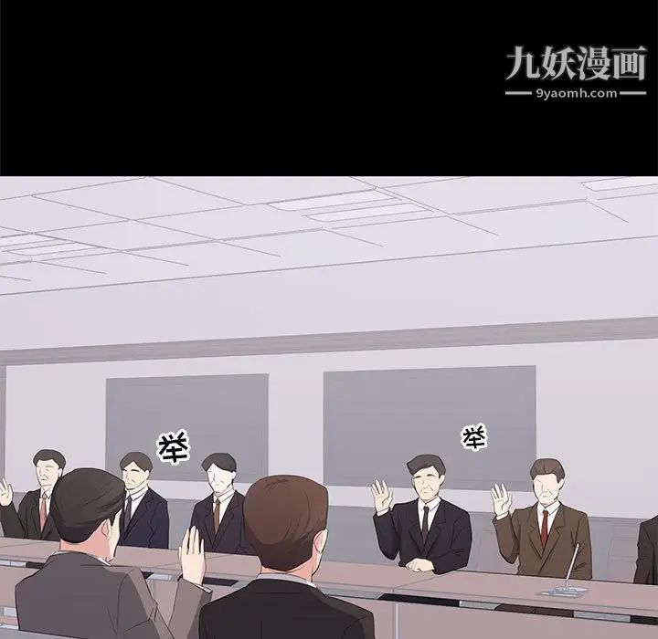 《上流社会的女人》漫画 第24話-最終話（完结）