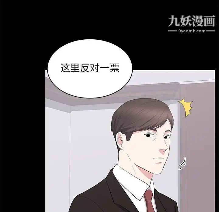《上流社会的女人》漫画 第24話-最終話（完结）