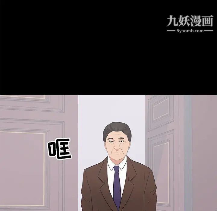 《上流社会的女人》漫画 第24話-最終話（完结）