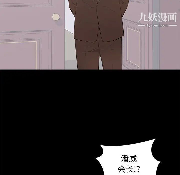 《上流社会的女人》漫画 第24話-最終話（完结）