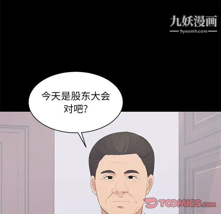 《上流社会的女人》漫画 第24話-最終話（完结）