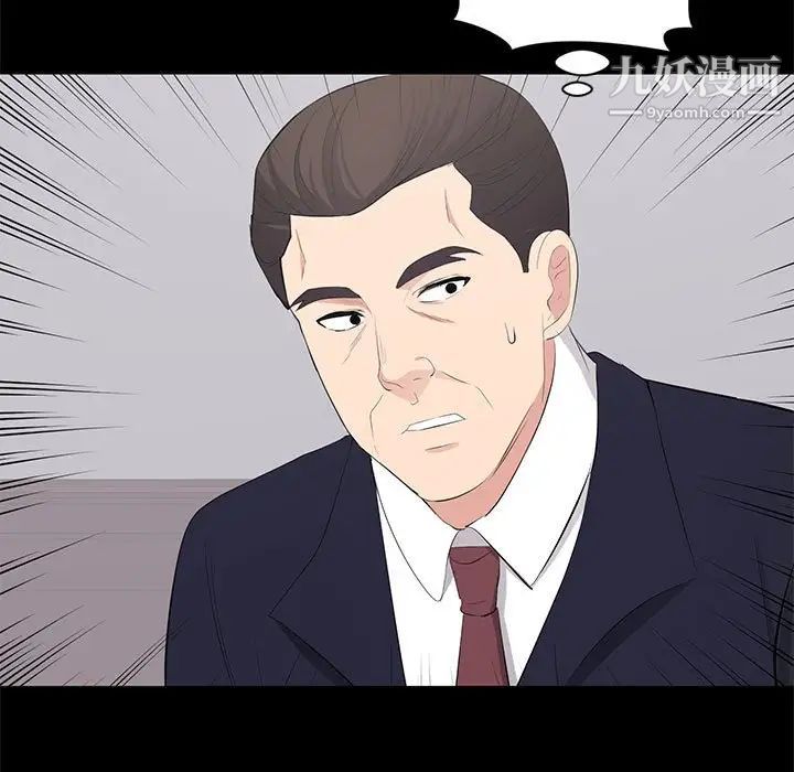《上流社会的女人》漫画 第24話-最終話（完结）