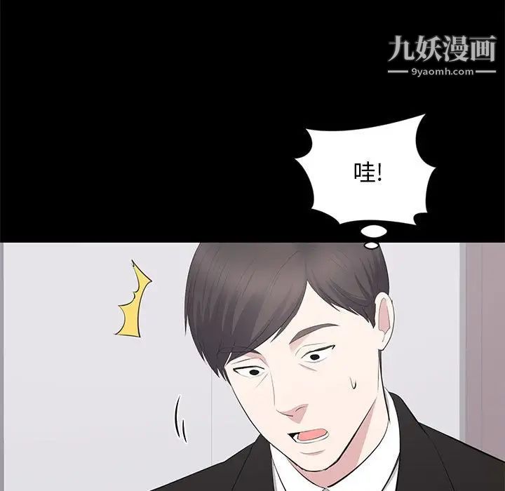 《上流社会的女人》漫画 第24話-最終話（完结）