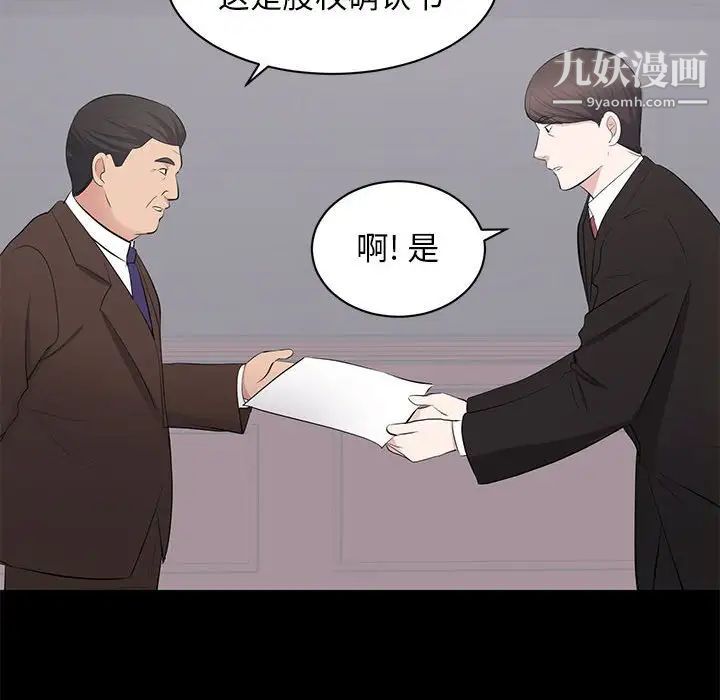 《上流社会的女人》漫画 第24話-最終話（完结）