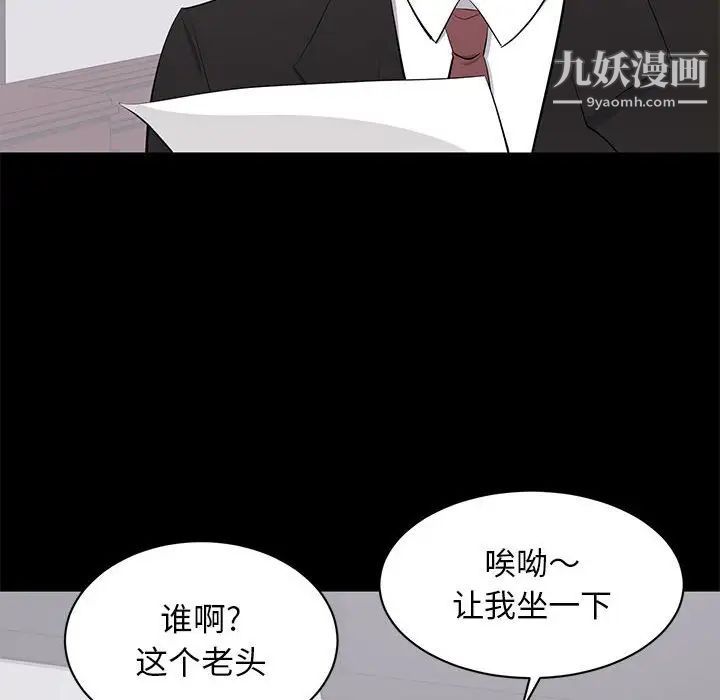 《上流社会的女人》漫画 第24話-最終話（完结）