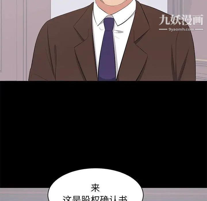 《上流社会的女人》漫画 第24話-最終話（完结）