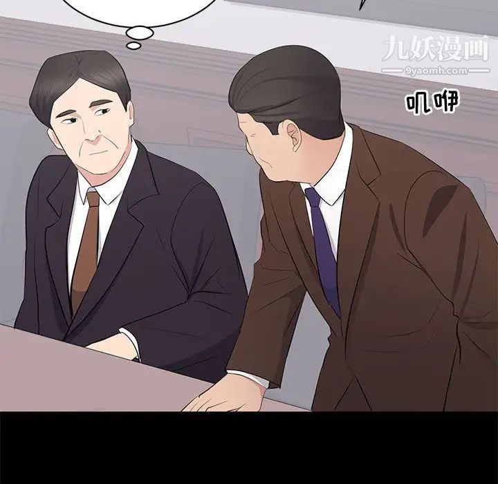《上流社会的女人》漫画 第24話-最終話（完结）