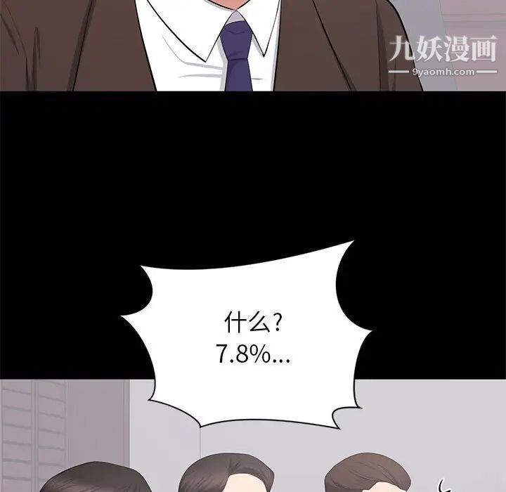 《上流社会的女人》漫画 第24話-最終話（完结）