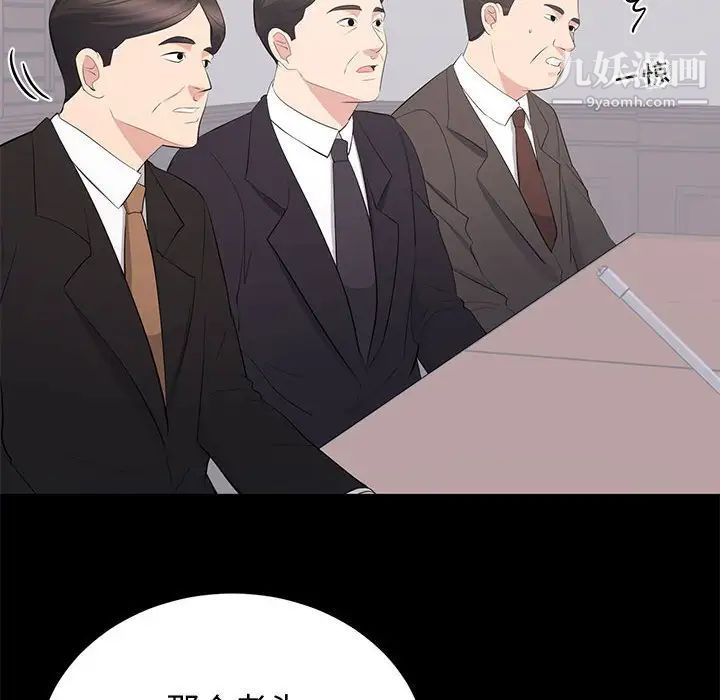 《上流社会的女人》漫画 第24話-最終話（完结）