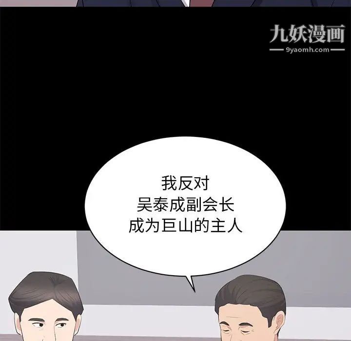 《上流社会的女人》漫画 第24話-最終話（完结）