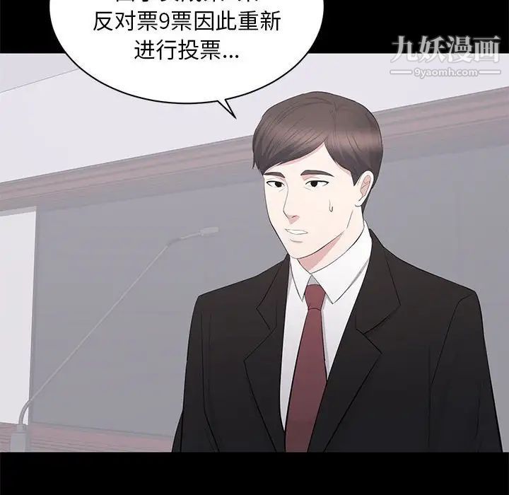 《上流社会的女人》漫画 第24話-最終話（完结）