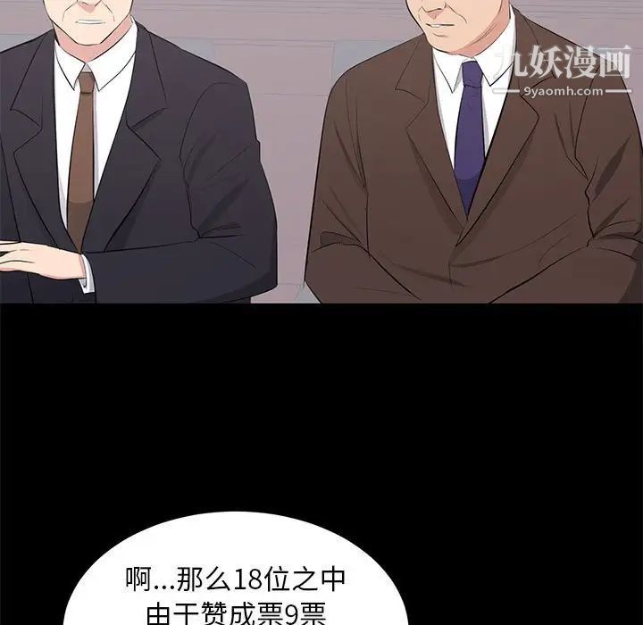 《上流社会的女人》漫画 第24話-最終話（完结）