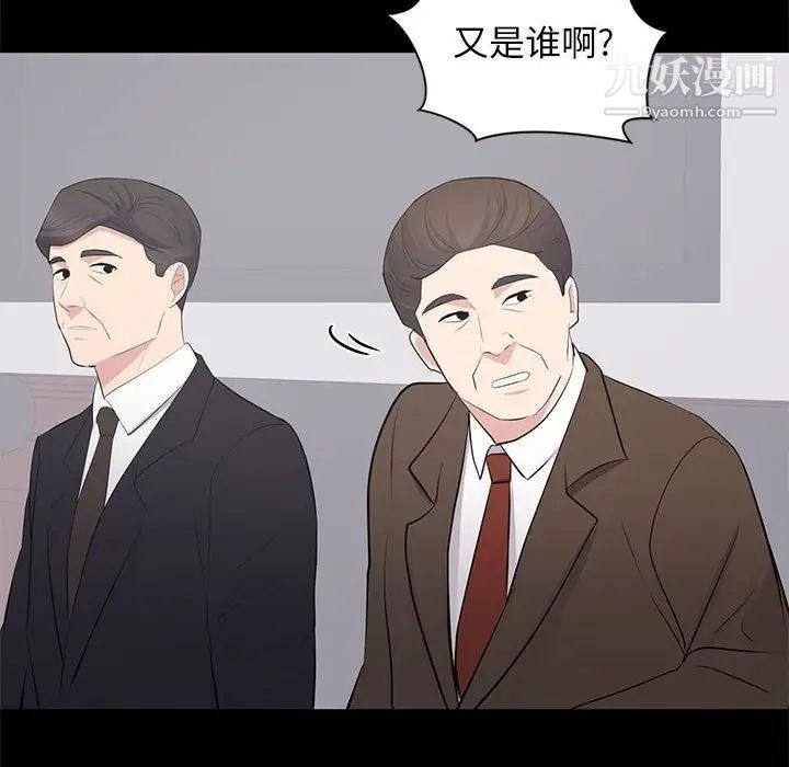 《上流社会的女人》漫画 第24話-最終話（完结）