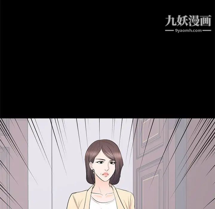 《上流社会的女人》漫画 第24話-最終話（完结）