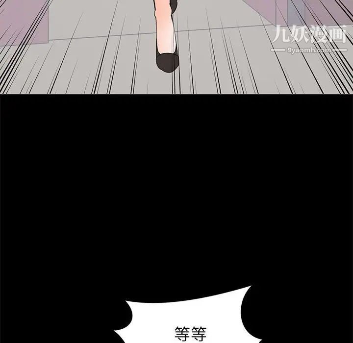 《上流社会的女人》漫画 第24話-最終話（完结）