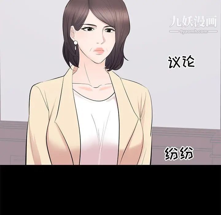 《上流社会的女人》漫画 第24話-最終話（完结）