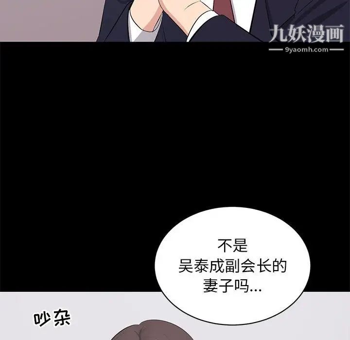 《上流社会的女人》漫画 第24話-最終話（完结）