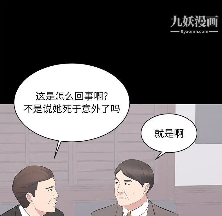 《上流社会的女人》漫画 第24話-最終話（完结）