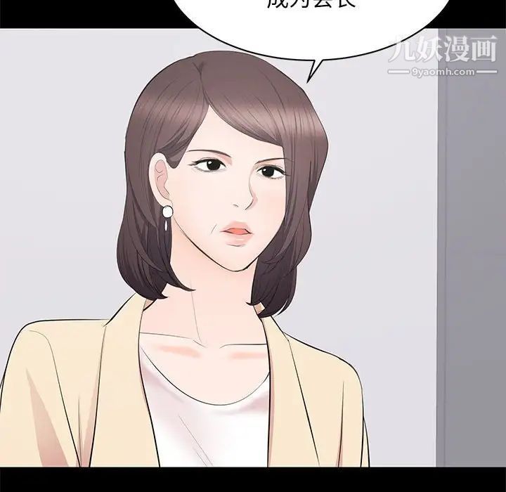 《上流社会的女人》漫画 第24話-最終話（完结）