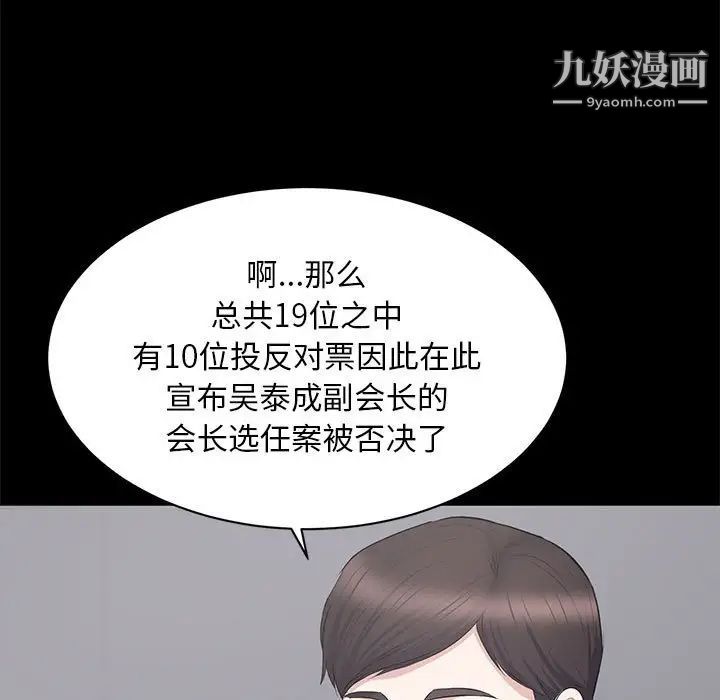 《上流社会的女人》漫画 第24話-最終話（完结）