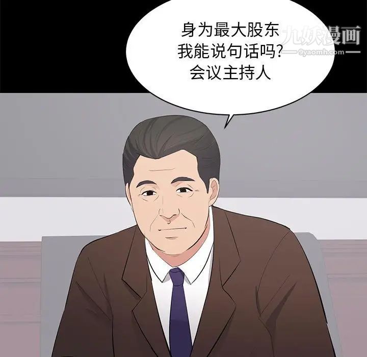 《上流社会的女人》漫画 第24話-最終話（完结）