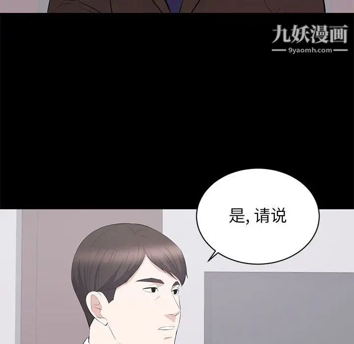 《上流社会的女人》漫画 第24話-最終話（完结）