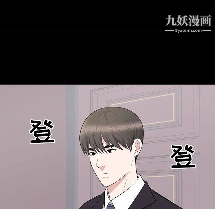 《上流社会的女人》漫画 第24話-最終話（完结）