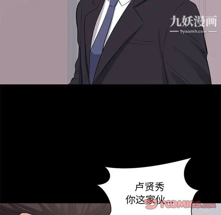 《上流社会的女人》漫画 第24話-最終話（完结）