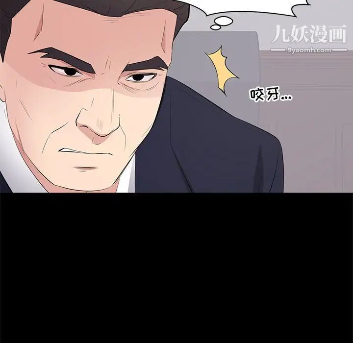 《上流社会的女人》漫画 第24話-最終話（完结）
