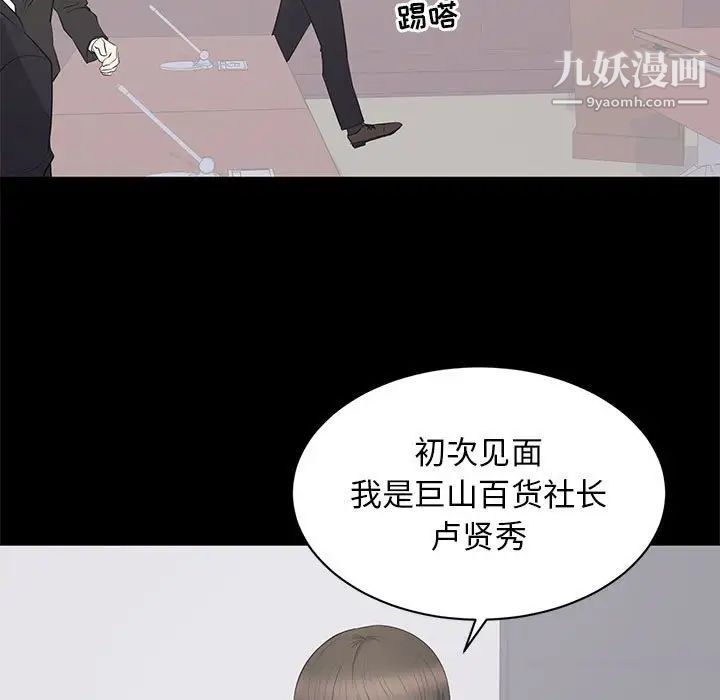 《上流社会的女人》漫画 第24話-最終話（完结）