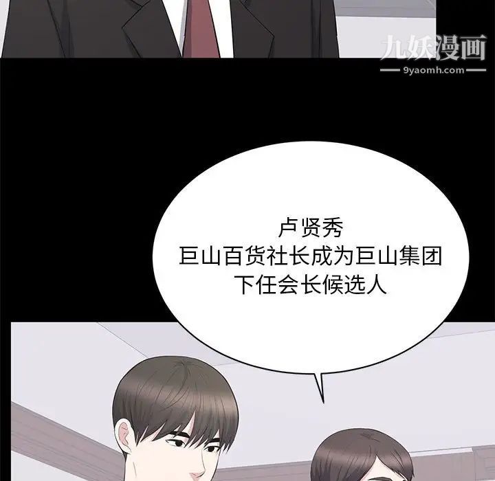 《上流社会的女人》漫画 第24話-最終話（完结）