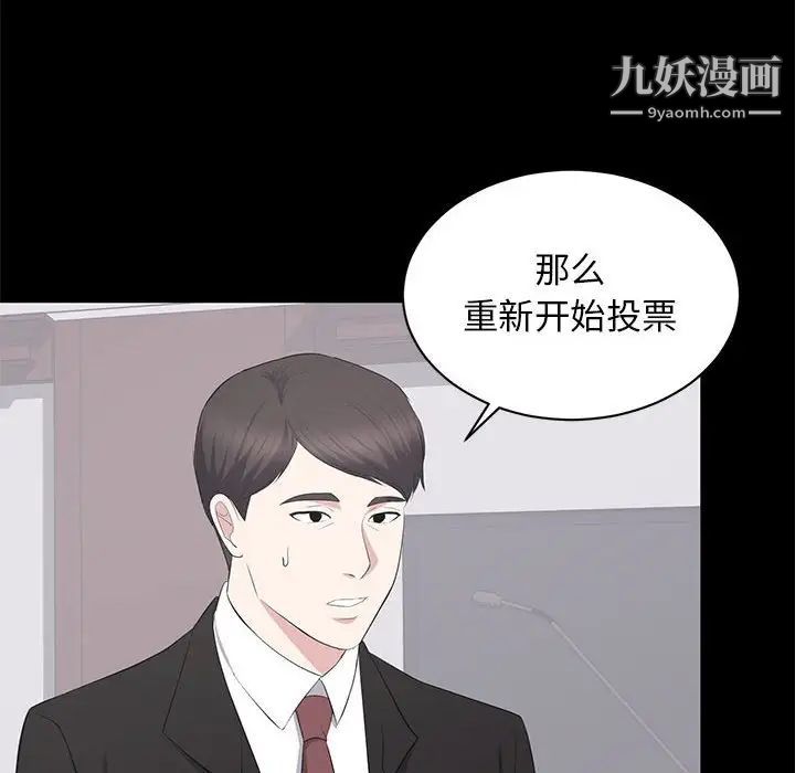 《上流社会的女人》漫画 第24話-最終話（完结）