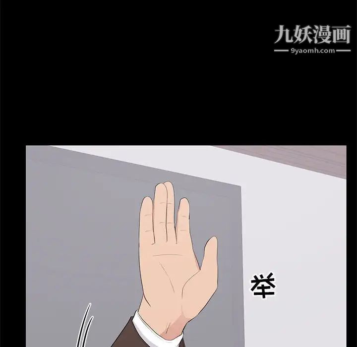 《上流社会的女人》漫画 第24話-最終話（完结）