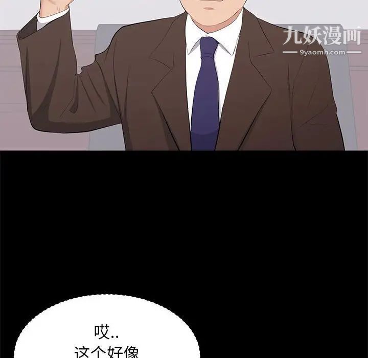 《上流社会的女人》漫画 第24話-最終話（完结）