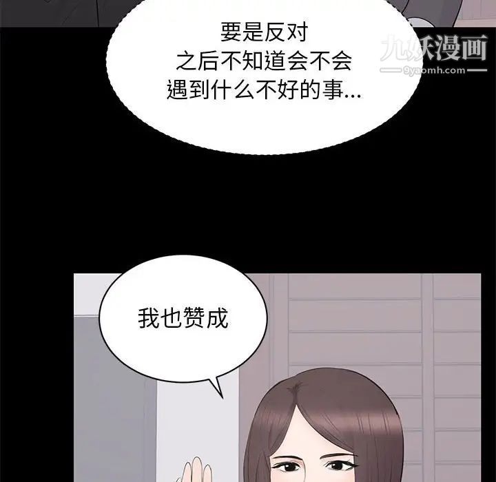 《上流社会的女人》漫画 第24話-最終話（完结）