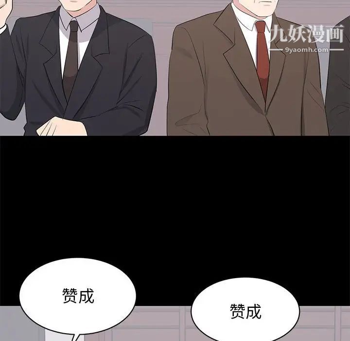 《上流社会的女人》漫画 第24話-最終話（完结）