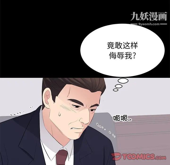 《上流社会的女人》漫画 第24話-最終話（完结）