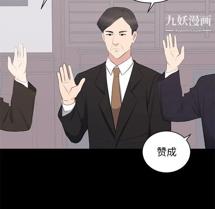 《上流社会的女人》漫画 第24話-最終話（完结）