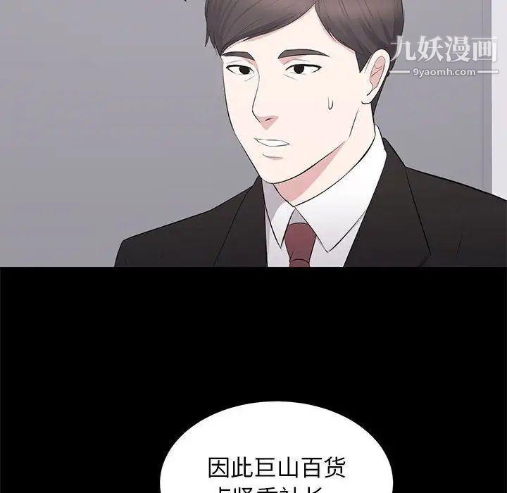 《上流社会的女人》漫画 第24話-最終話（完结）