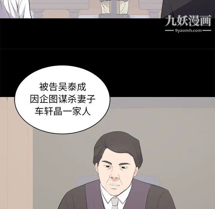 《上流社会的女人》漫画 第24話-最終話（完结）