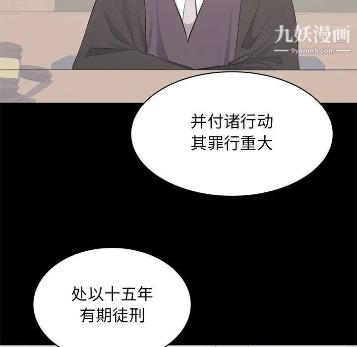 《上流社会的女人》漫画 第24話-最終話（完结）