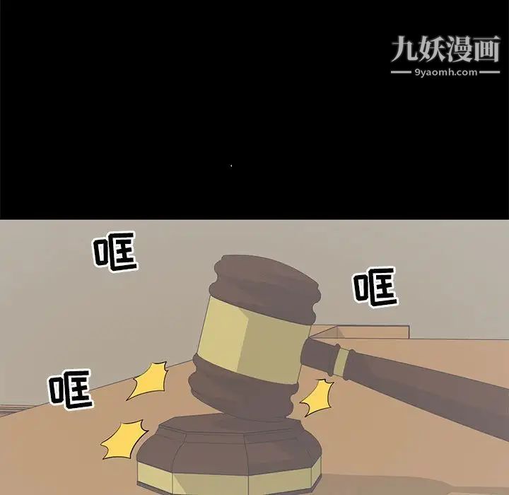 《上流社会的女人》漫画 第24話-最終話（完结）