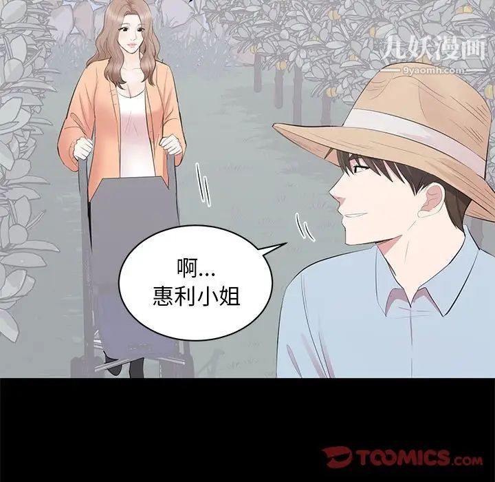 《上流社会的女人》漫画 第24話-最終話（完结）