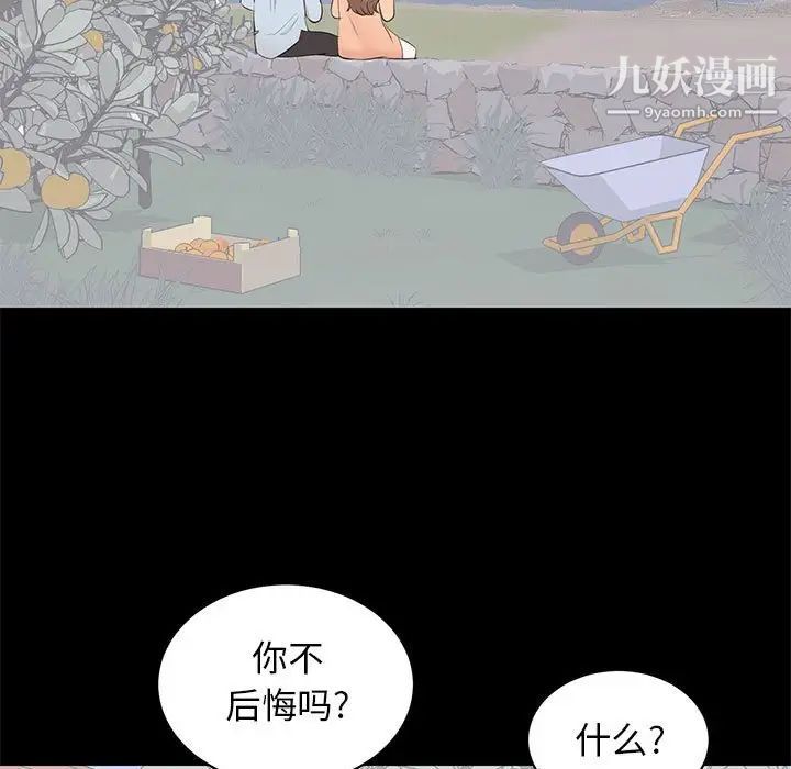 《上流社会的女人》漫画 第24話-最終話（完结）
