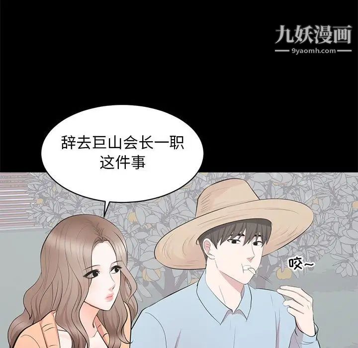 《上流社会的女人》漫画 第24話-最終話（完结）