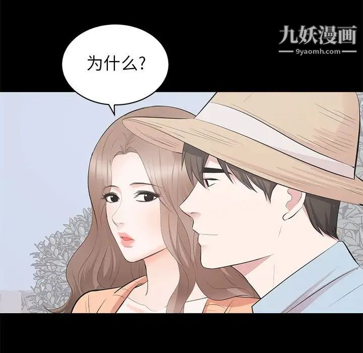 《上流社会的女人》漫画 第24話-最終話（完结）