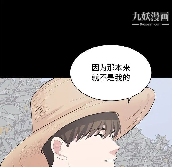 《上流社会的女人》漫画 第24話-最終話（完结）