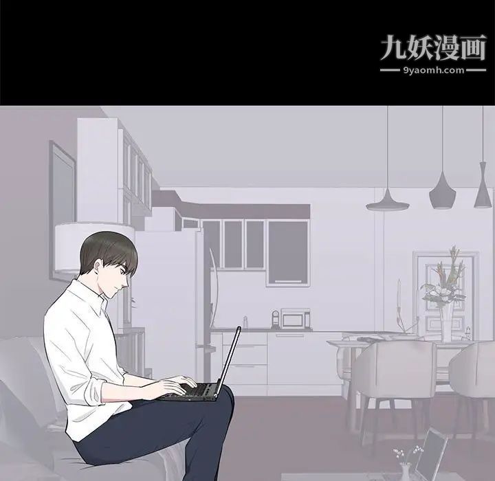 《上流社会的女人》漫画 第3話